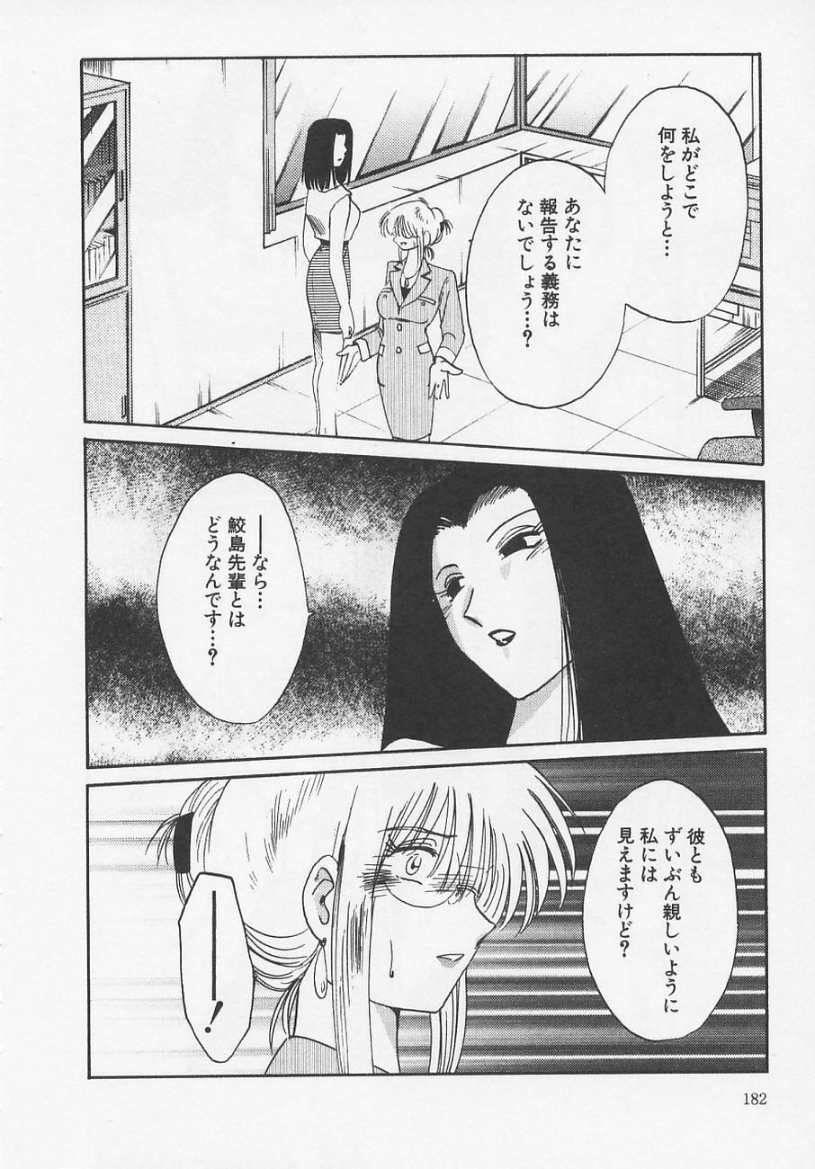 [TsuyaTsuya] Takatsuki Jokyouju no Inbi na Hibi 4 page 186 full