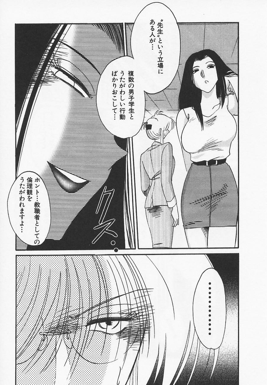 [TsuyaTsuya] Takatsuki Jokyouju no Inbi na Hibi 4 page 187 full