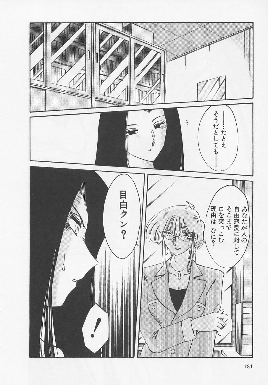 [TsuyaTsuya] Takatsuki Jokyouju no Inbi na Hibi 4 page 188 full