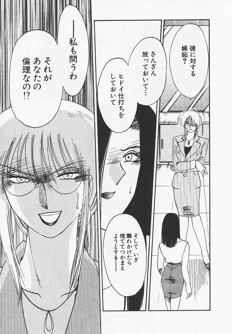 [TsuyaTsuya] Takatsuki Jokyouju no Inbi na Hibi 4 page 189 full