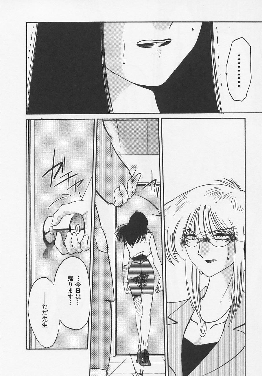 [TsuyaTsuya] Takatsuki Jokyouju no Inbi na Hibi 4 page 190 full