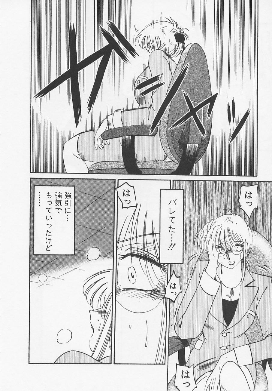 [TsuyaTsuya] Takatsuki Jokyouju no Inbi na Hibi 4 page 192 full