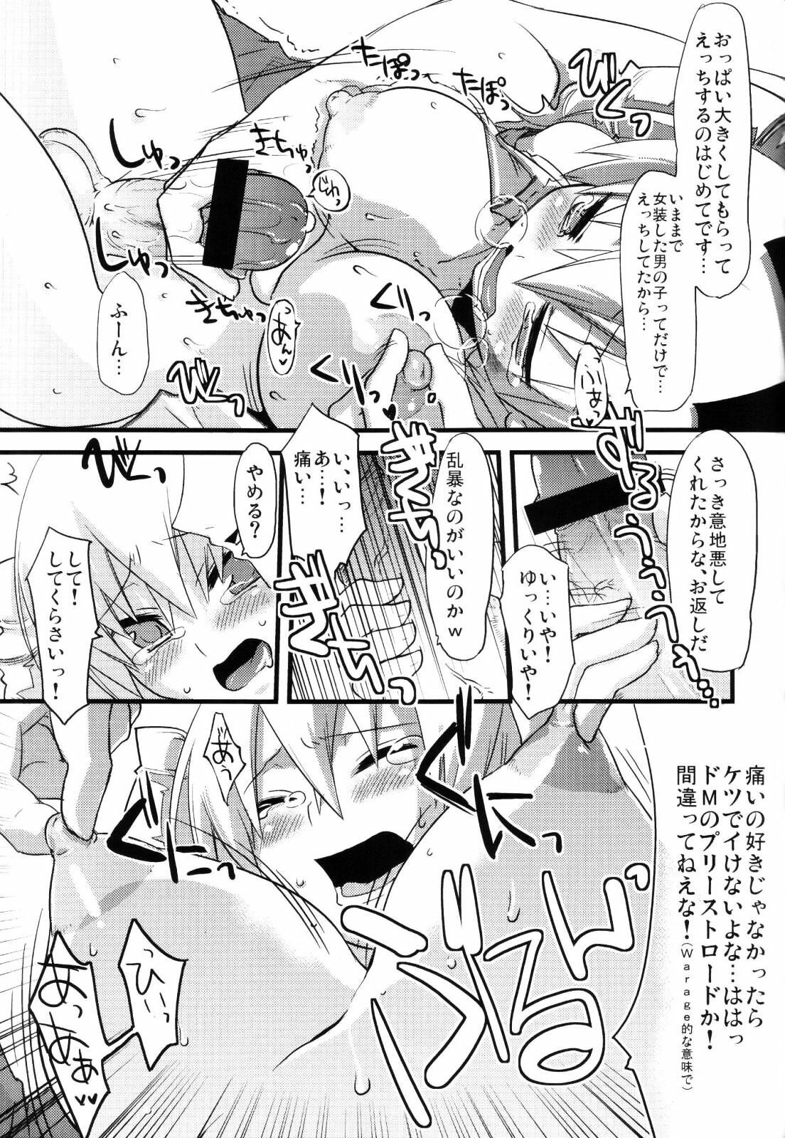 (C72) [dicca (Suemitsu Dicca)] Toxic (Master of Epic) page 12 full