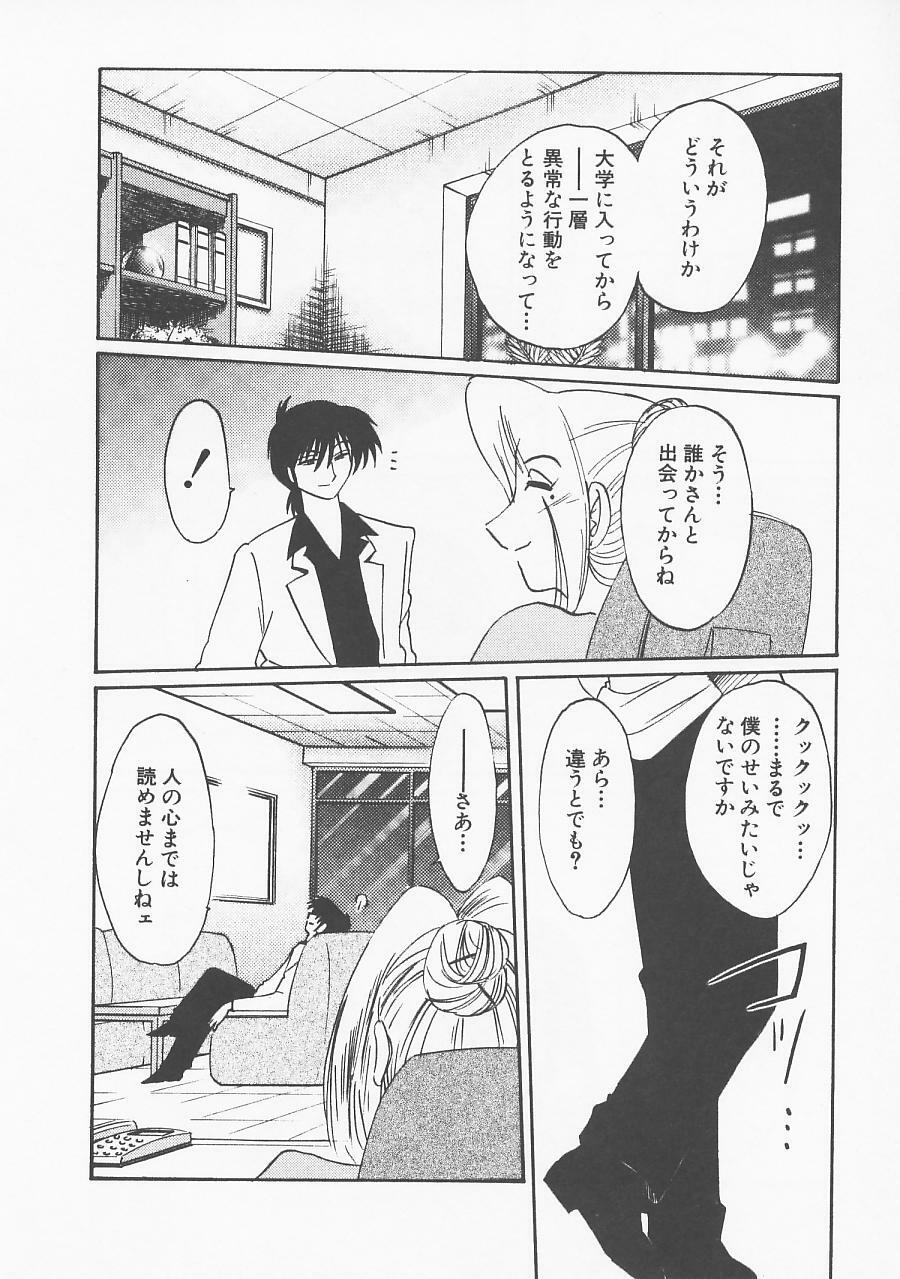 [TsuyaTsuya] Takatsuki Jokyouju no Inbi na Hibi 5 page 114 full