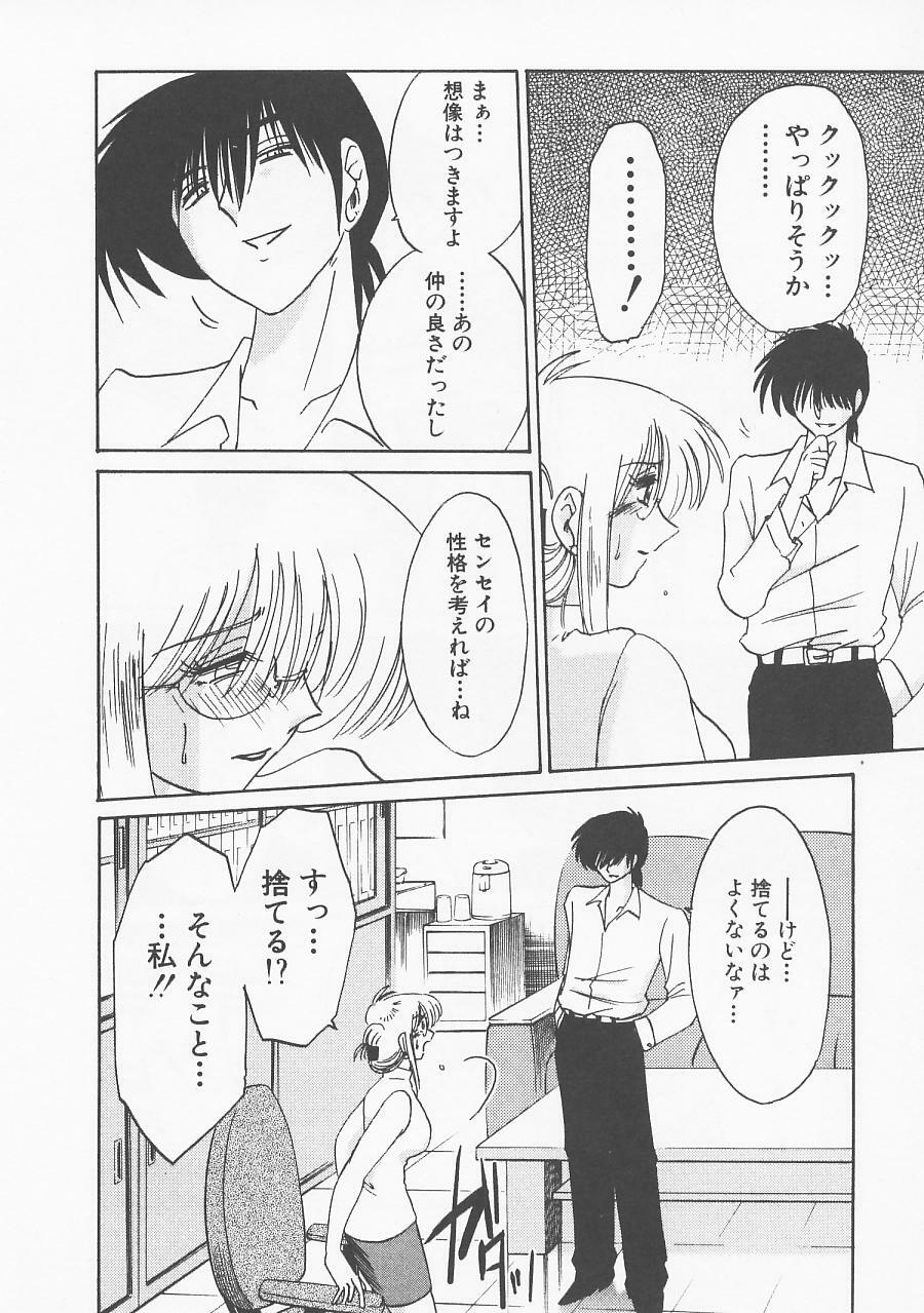 [TsuyaTsuya] Takatsuki Jokyouju no Inbi na Hibi 5 page 120 full