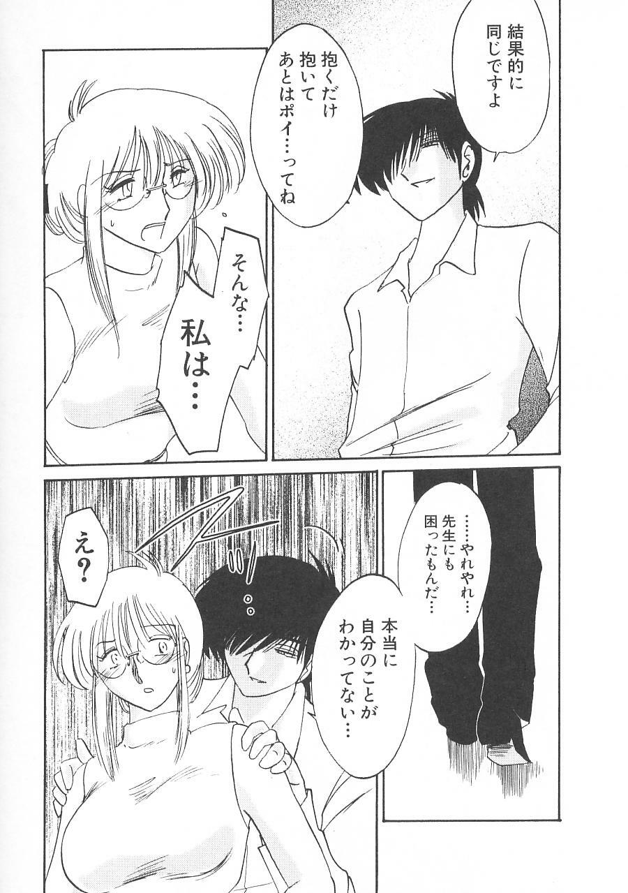 [TsuyaTsuya] Takatsuki Jokyouju no Inbi na Hibi 5 page 121 full
