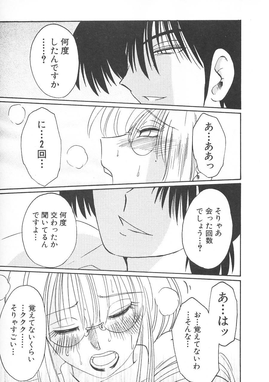 [TsuyaTsuya] Takatsuki Jokyouju no Inbi na Hibi 5 page 123 full