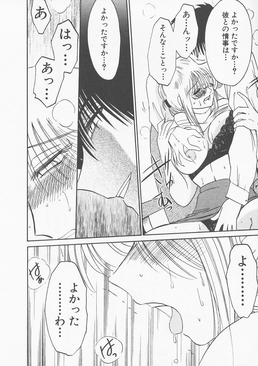 [TsuyaTsuya] Takatsuki Jokyouju no Inbi na Hibi 5 page 124 full