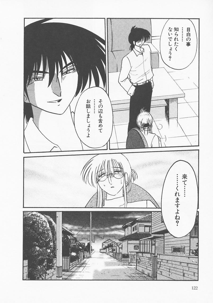 [TsuyaTsuya] Takatsuki Jokyouju no Inbi na Hibi 5 page 126 full