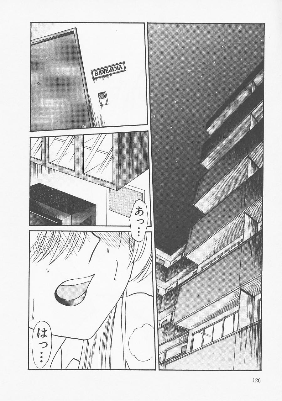 [TsuyaTsuya] Takatsuki Jokyouju no Inbi na Hibi 5 page 130 full