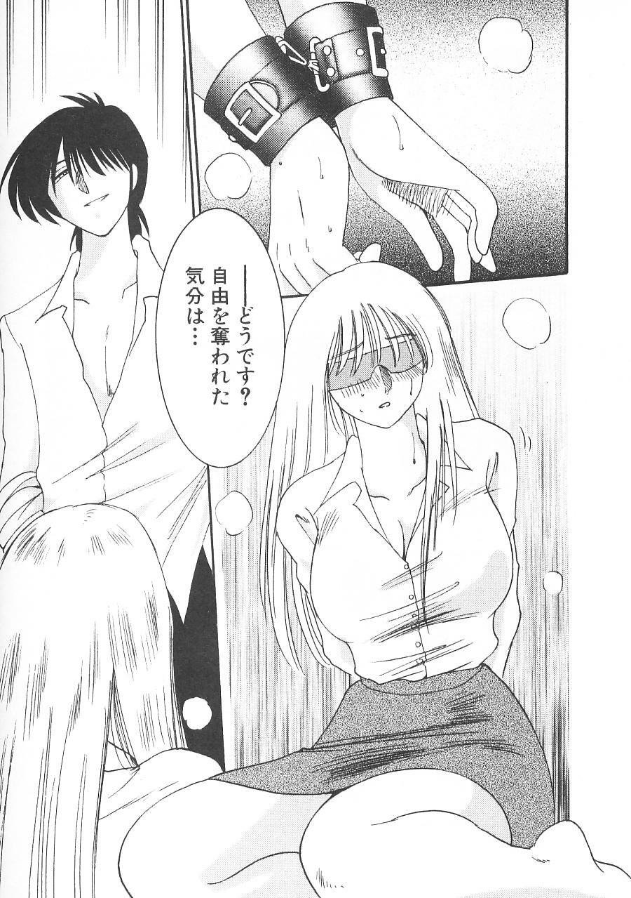 [TsuyaTsuya] Takatsuki Jokyouju no Inbi na Hibi 5 page 131 full