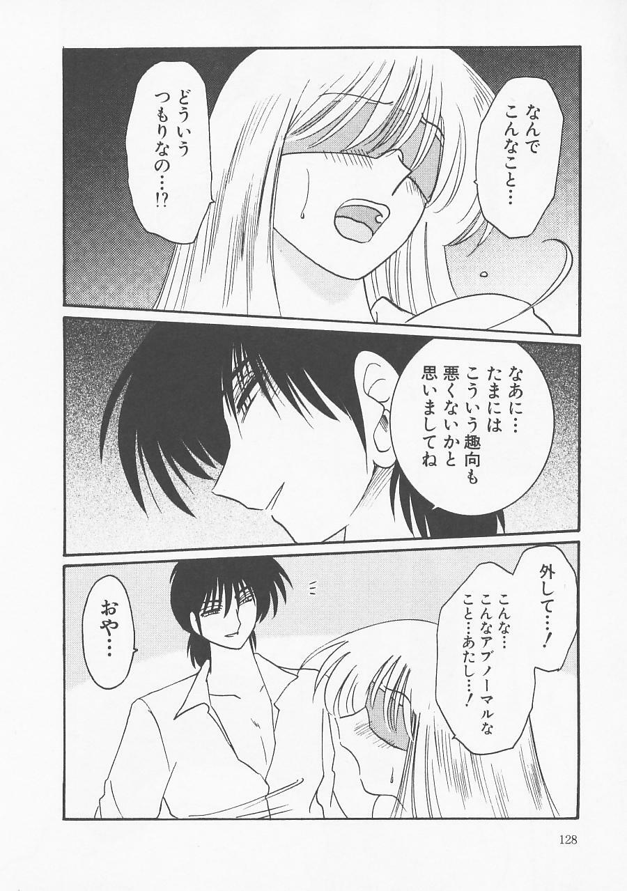 [TsuyaTsuya] Takatsuki Jokyouju no Inbi na Hibi 5 page 132 full