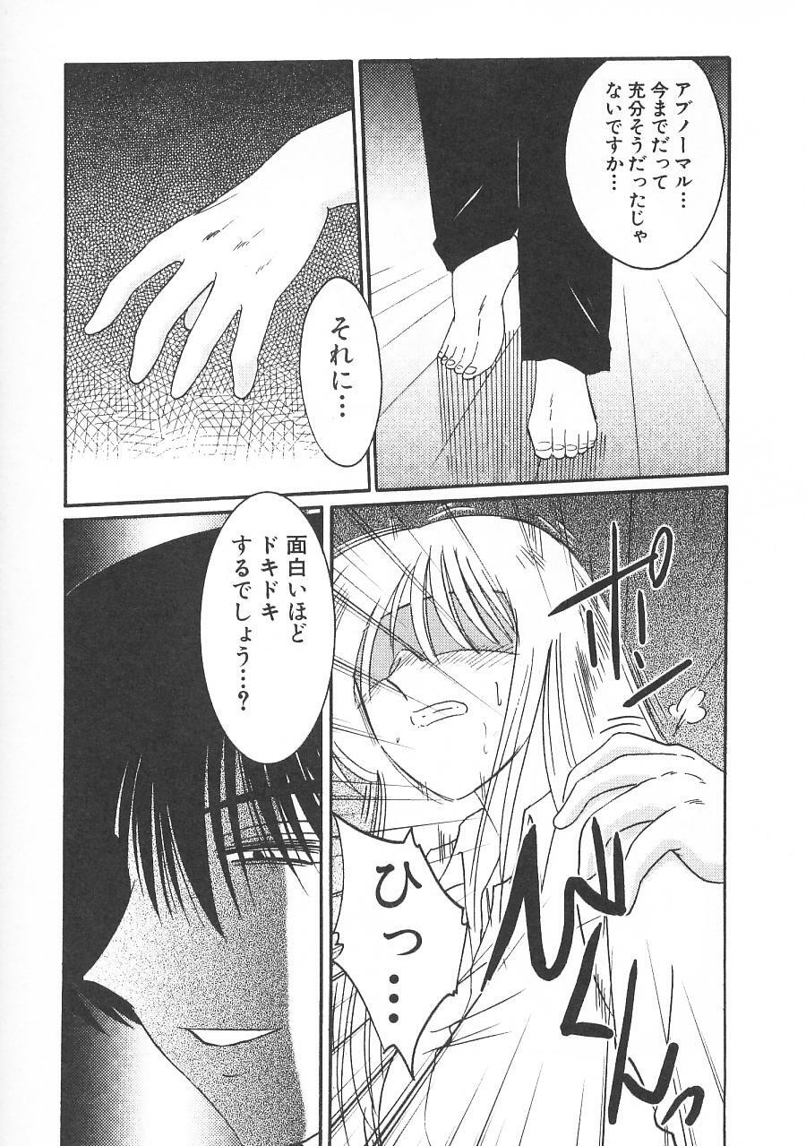 [TsuyaTsuya] Takatsuki Jokyouju no Inbi na Hibi 5 page 133 full