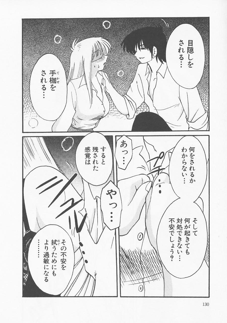 [TsuyaTsuya] Takatsuki Jokyouju no Inbi na Hibi 5 page 134 full