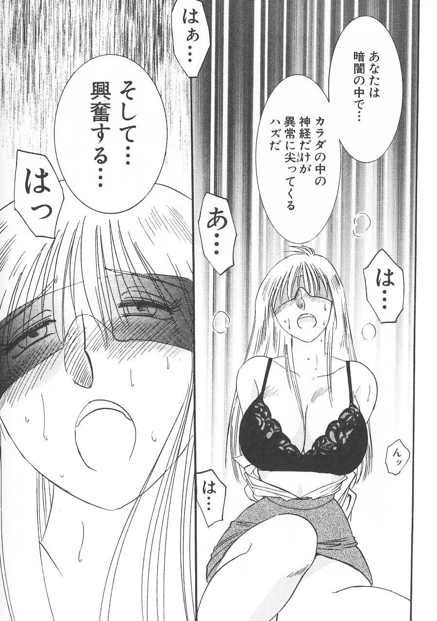 [TsuyaTsuya] Takatsuki Jokyouju no Inbi na Hibi 5 page 135 full
