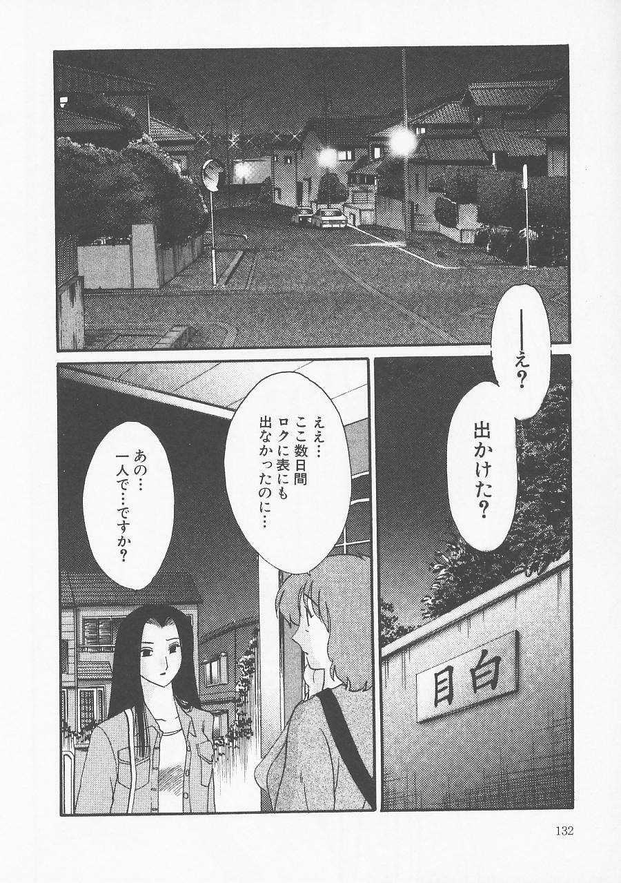 [TsuyaTsuya] Takatsuki Jokyouju no Inbi na Hibi 5 page 136 full