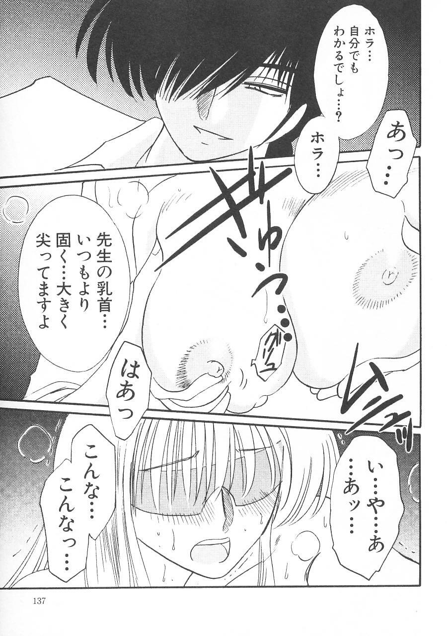 [TsuyaTsuya] Takatsuki Jokyouju no Inbi na Hibi 5 page 141 full