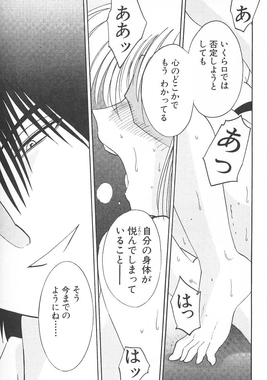 [TsuyaTsuya] Takatsuki Jokyouju no Inbi na Hibi 5 page 143 full