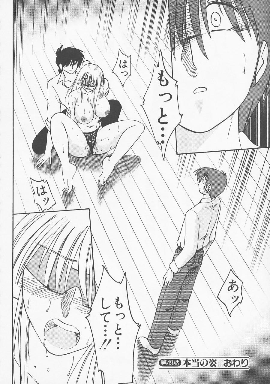 [TsuyaTsuya] Takatsuki Jokyouju no Inbi na Hibi 5 page 148 full