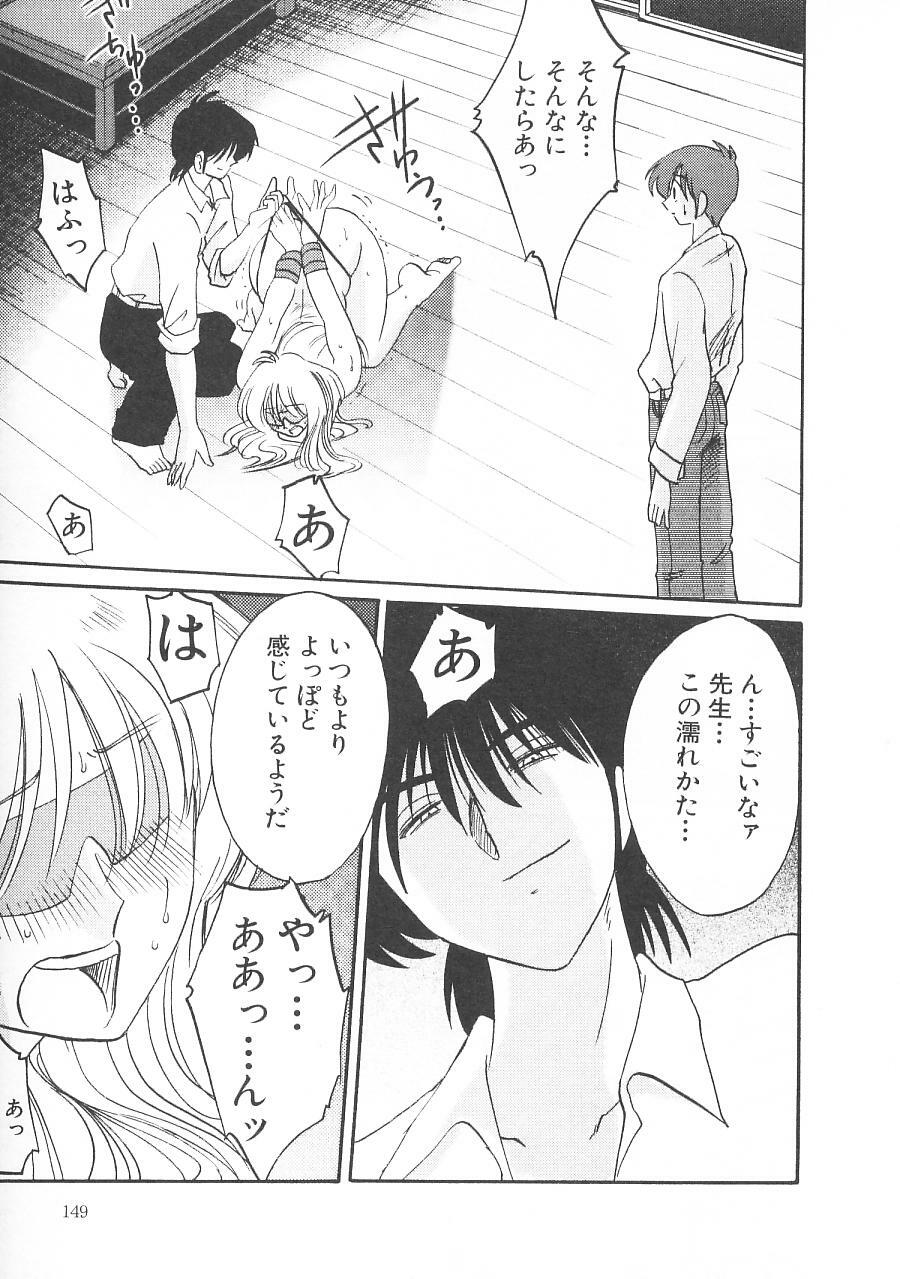 [TsuyaTsuya] Takatsuki Jokyouju no Inbi na Hibi 5 page 153 full