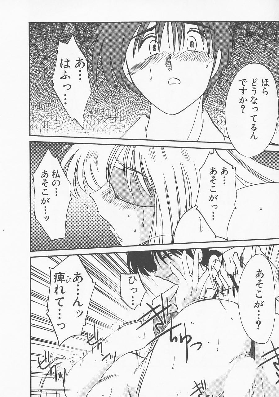 [TsuyaTsuya] Takatsuki Jokyouju no Inbi na Hibi 5 page 154 full