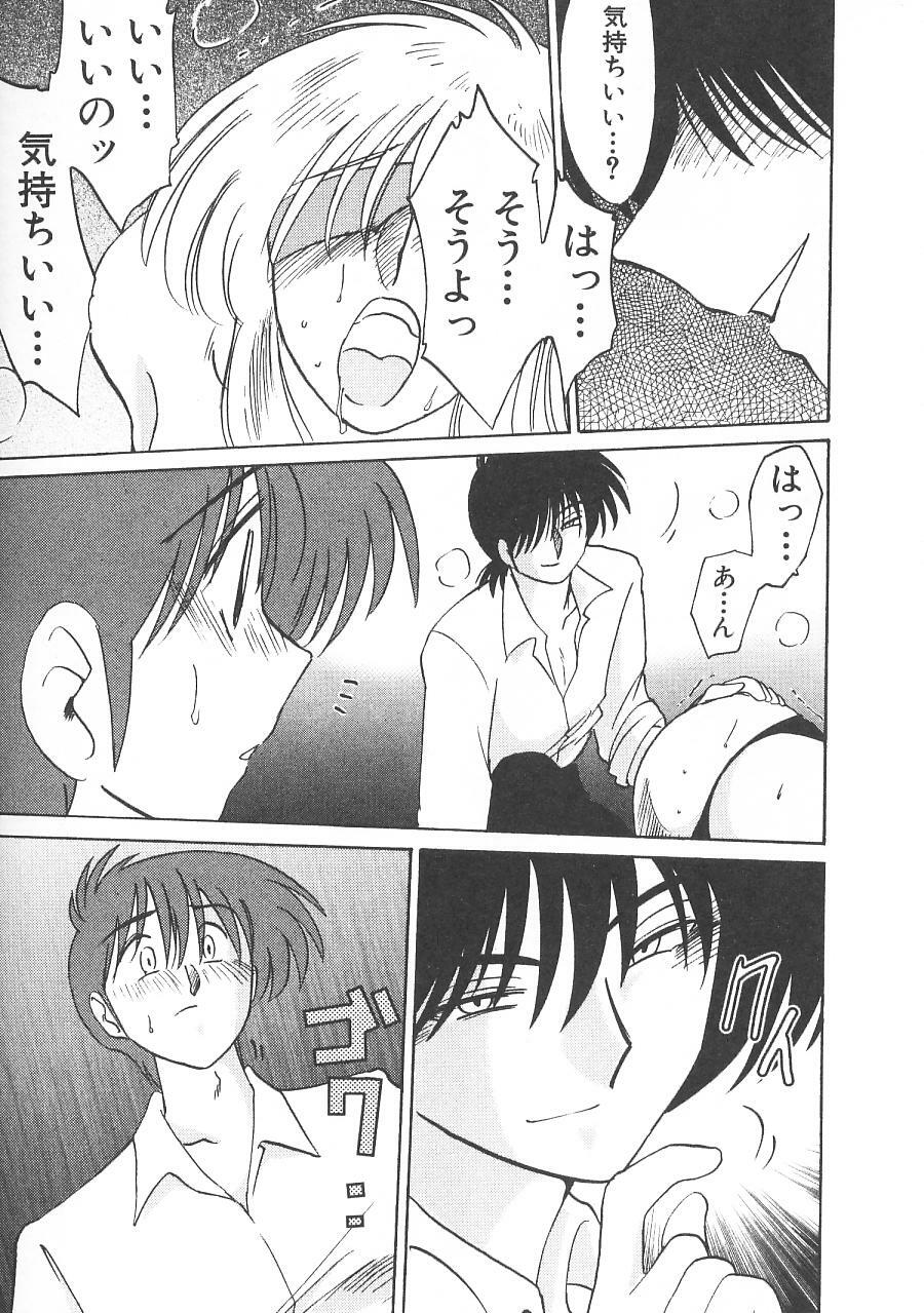 [TsuyaTsuya] Takatsuki Jokyouju no Inbi na Hibi 5 page 155 full