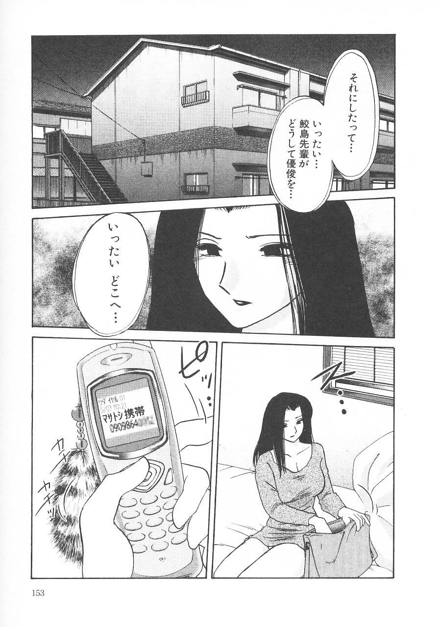 [TsuyaTsuya] Takatsuki Jokyouju no Inbi na Hibi 5 page 157 full