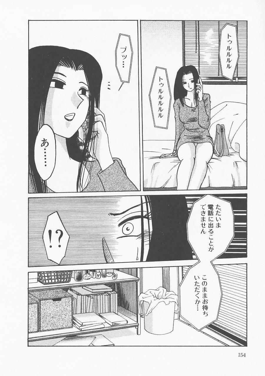 [TsuyaTsuya] Takatsuki Jokyouju no Inbi na Hibi 5 page 158 full