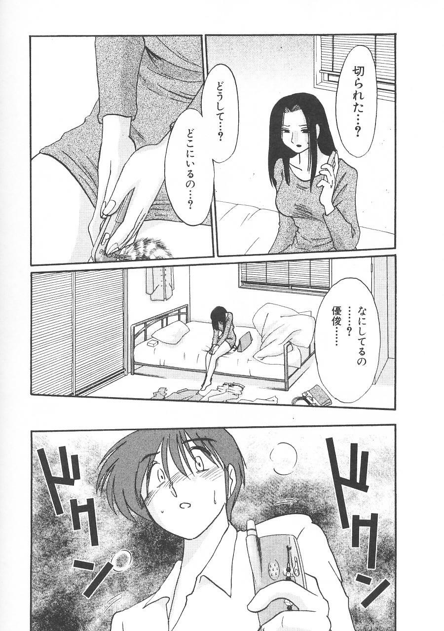 [TsuyaTsuya] Takatsuki Jokyouju no Inbi na Hibi 5 page 159 full