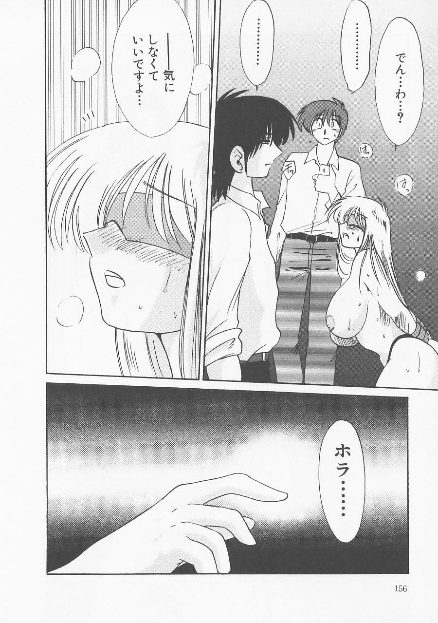 [TsuyaTsuya] Takatsuki Jokyouju no Inbi na Hibi 5 page 160 full