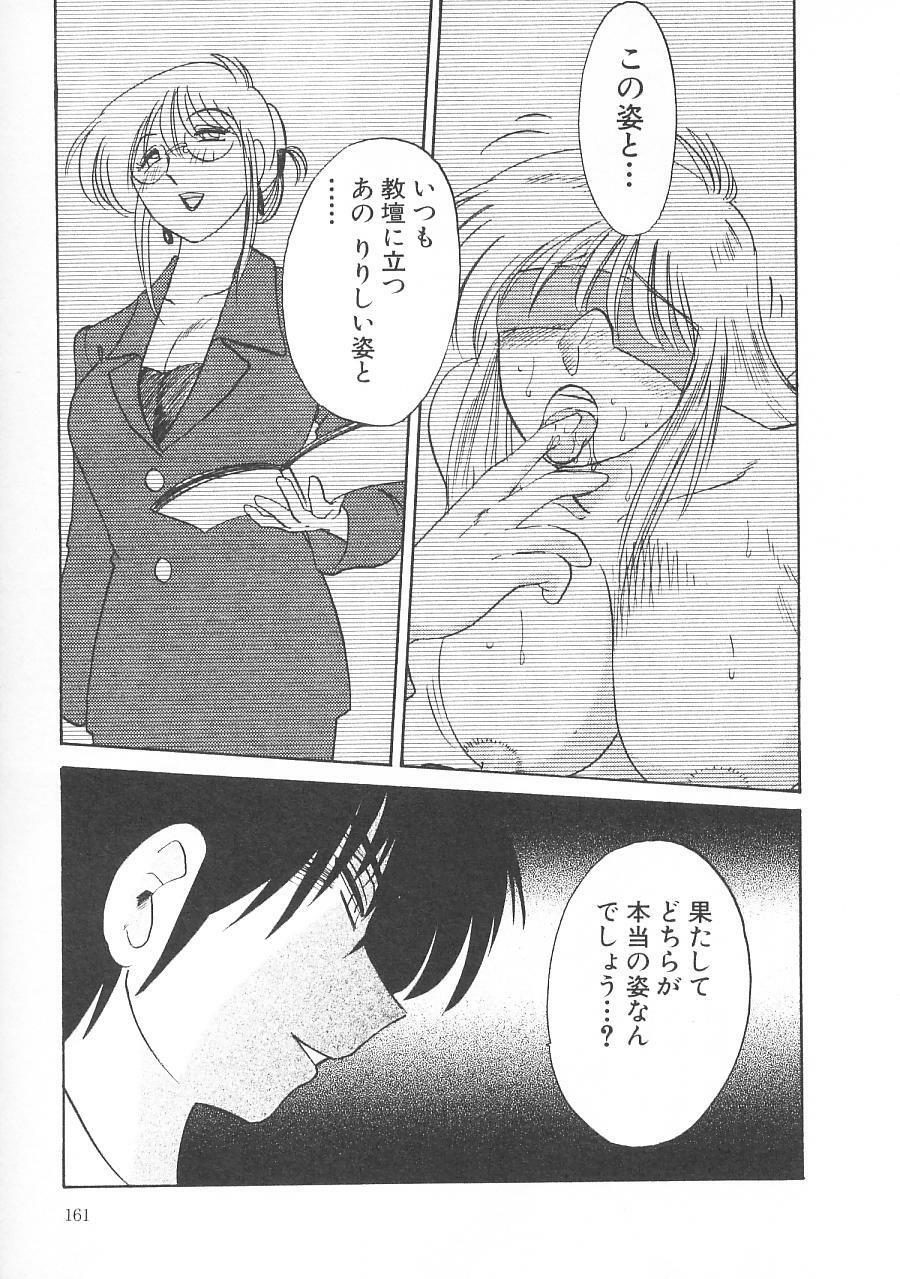 [TsuyaTsuya] Takatsuki Jokyouju no Inbi na Hibi 5 page 165 full