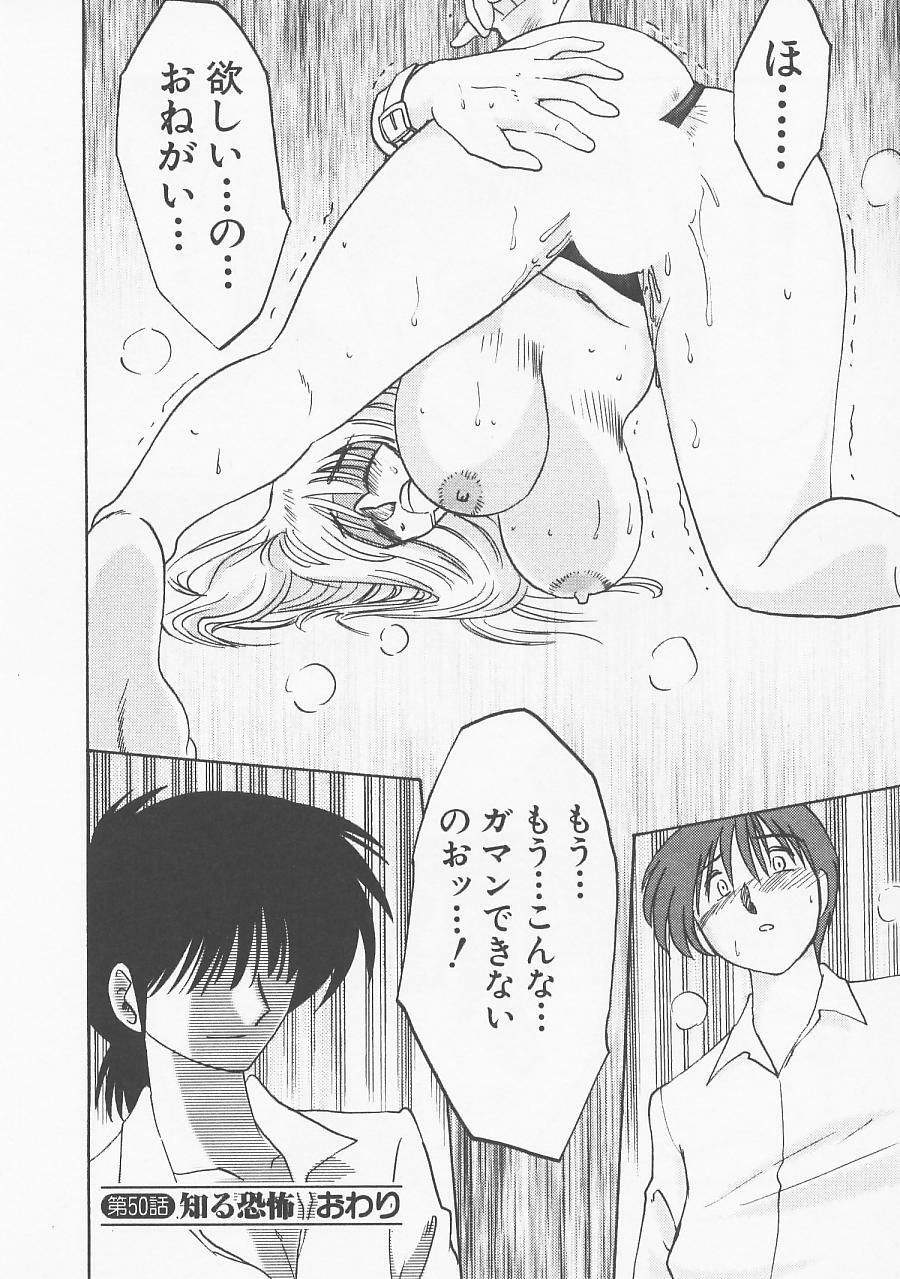 [TsuyaTsuya] Takatsuki Jokyouju no Inbi na Hibi 5 page 168 full