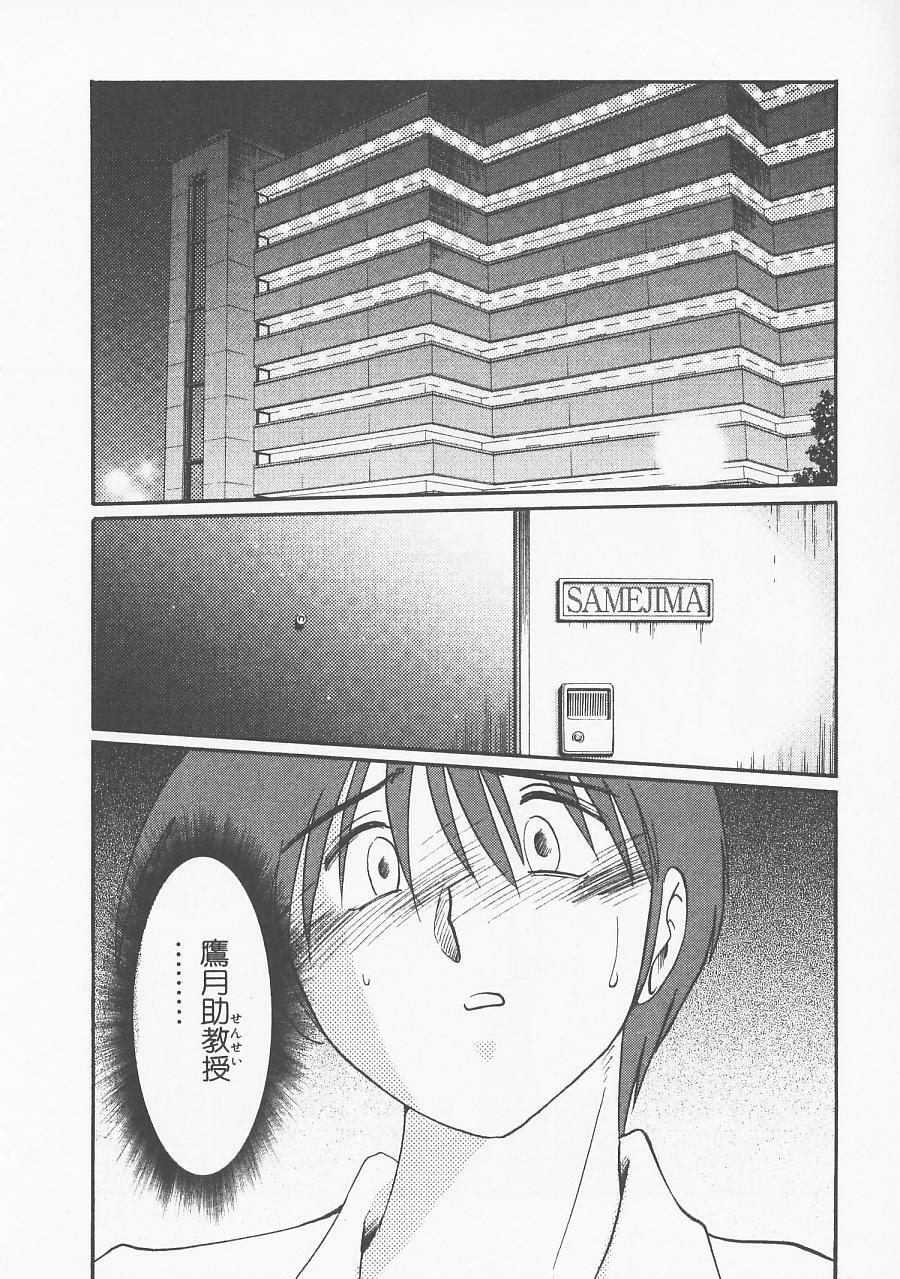 [TsuyaTsuya] Takatsuki Jokyouju no Inbi na Hibi 5 page 170 full