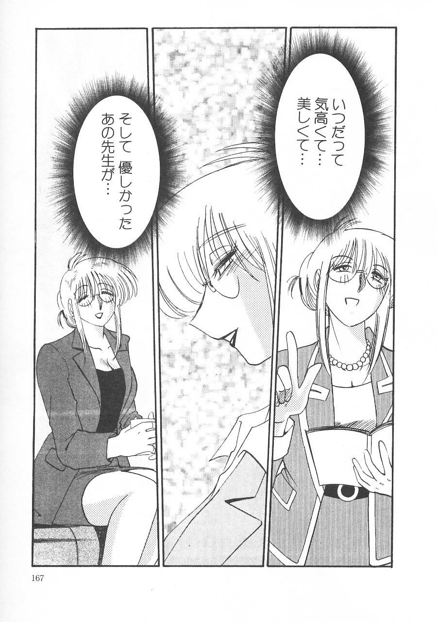 [TsuyaTsuya] Takatsuki Jokyouju no Inbi na Hibi 5 page 171 full
