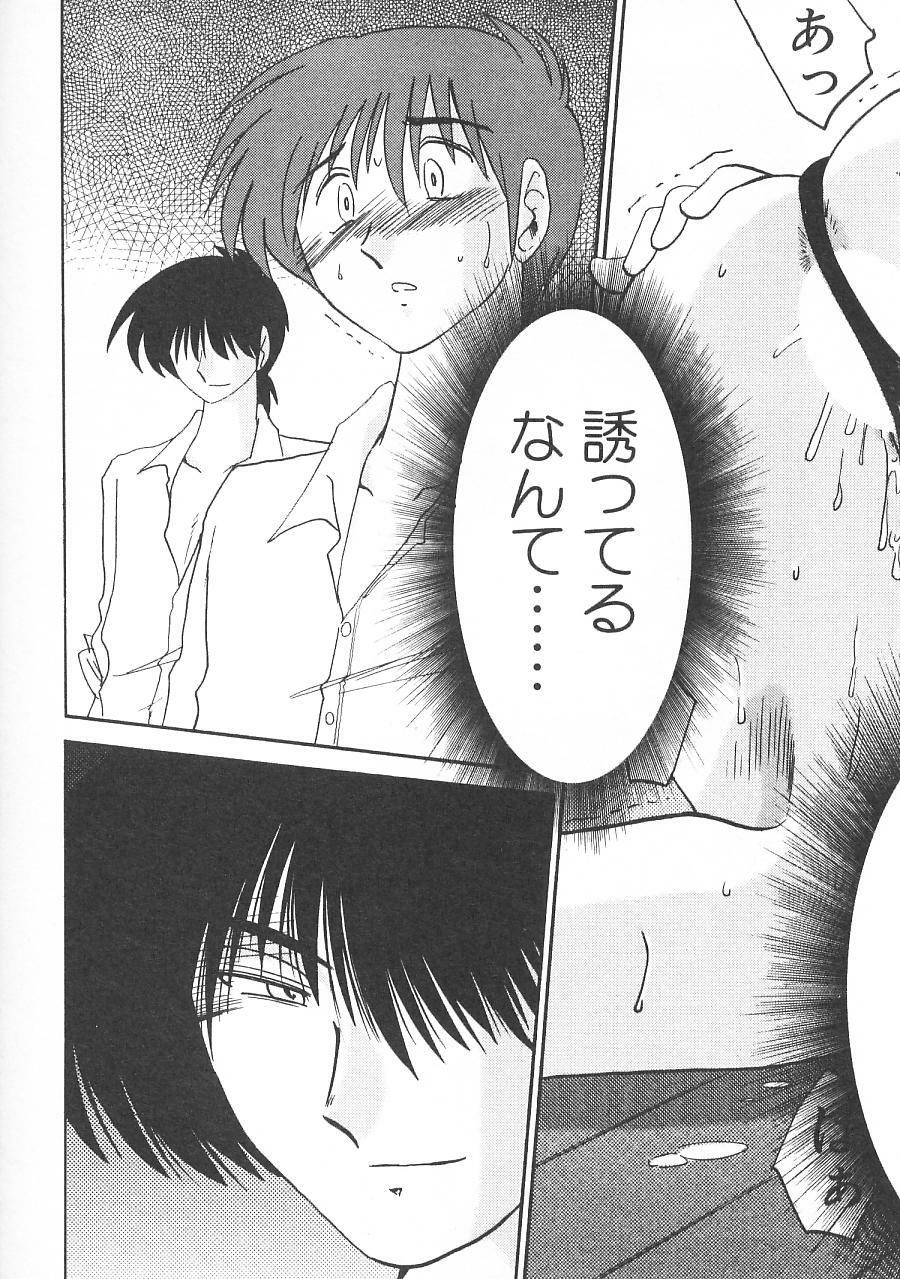 [TsuyaTsuya] Takatsuki Jokyouju no Inbi na Hibi 5 page 173 full