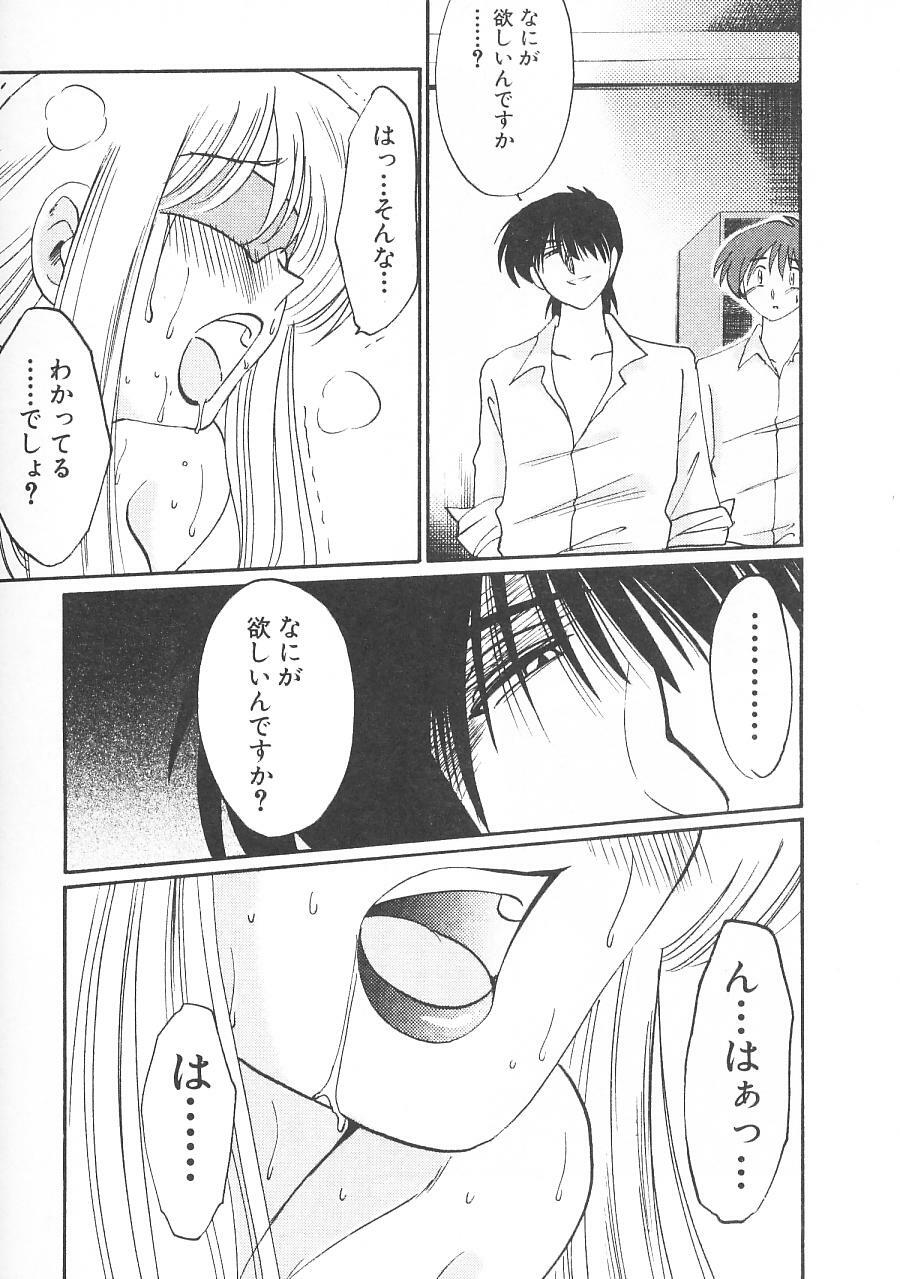 [TsuyaTsuya] Takatsuki Jokyouju no Inbi na Hibi 5 page 175 full