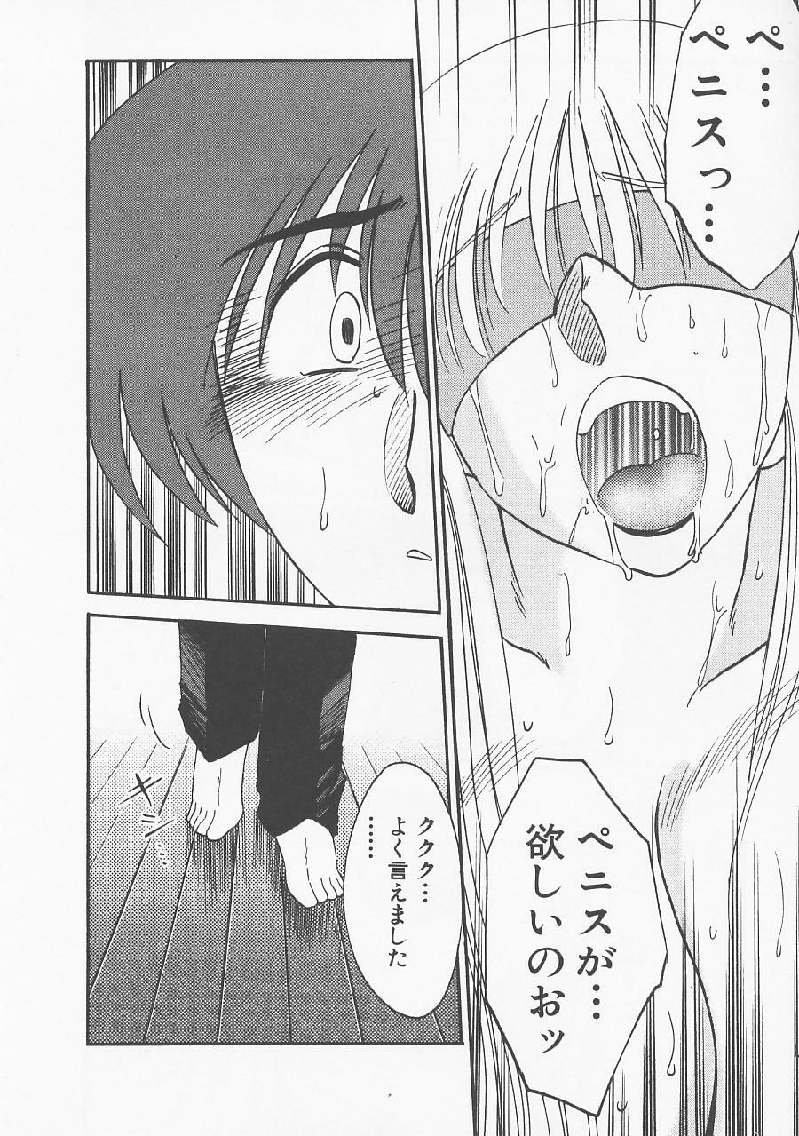 [TsuyaTsuya] Takatsuki Jokyouju no Inbi na Hibi 5 page 176 full