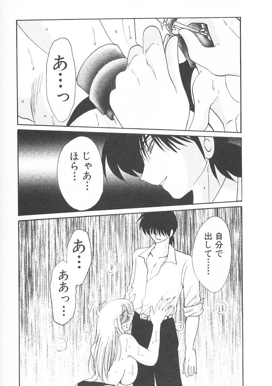[TsuyaTsuya] Takatsuki Jokyouju no Inbi na Hibi 5 page 177 full