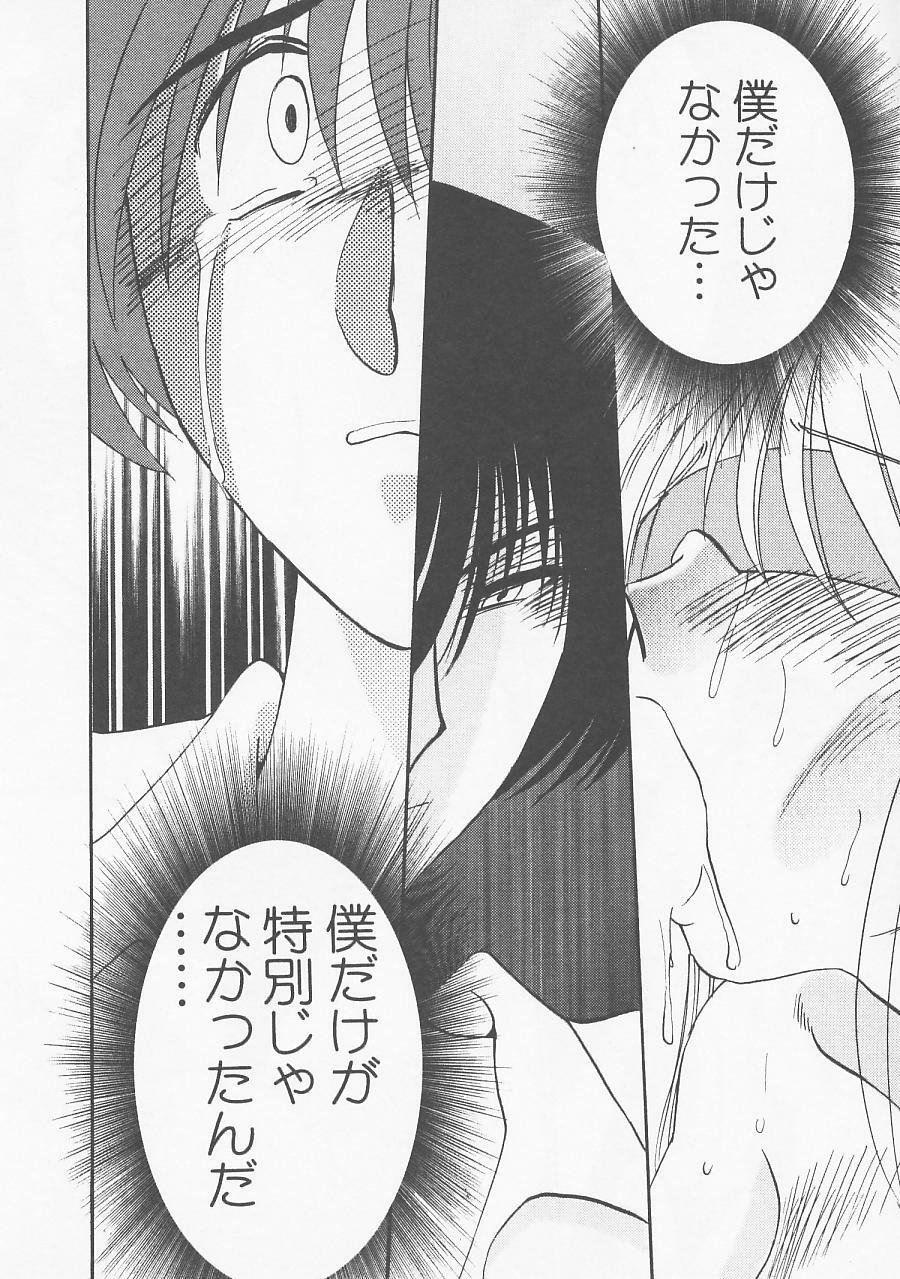[TsuyaTsuya] Takatsuki Jokyouju no Inbi na Hibi 5 page 180 full