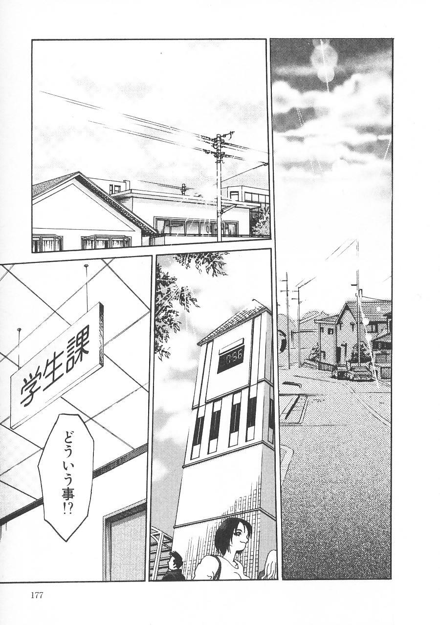 [TsuyaTsuya] Takatsuki Jokyouju no Inbi na Hibi 5 page 181 full