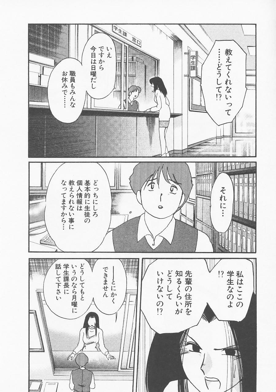 [TsuyaTsuya] Takatsuki Jokyouju no Inbi na Hibi 5 page 182 full