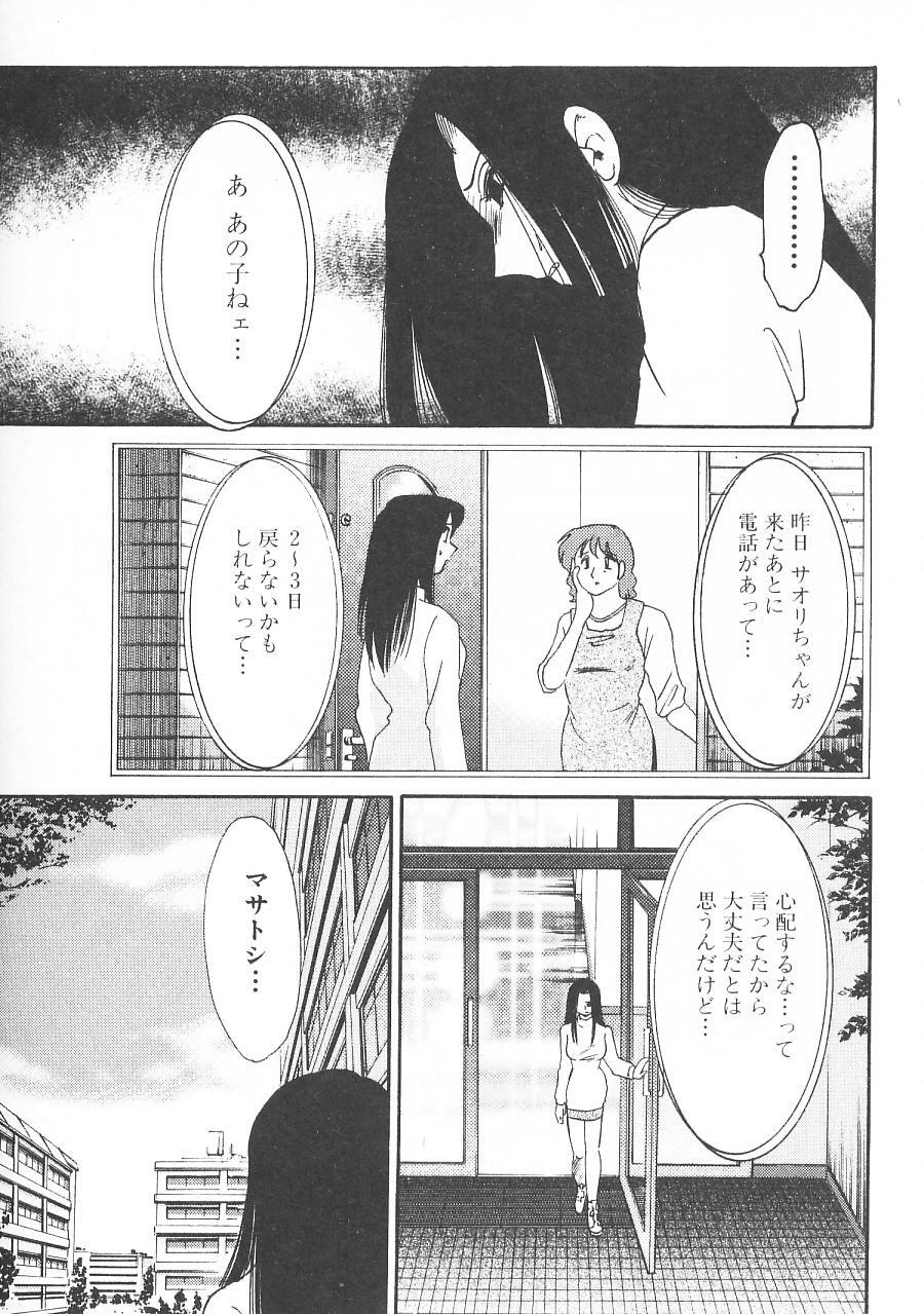 [TsuyaTsuya] Takatsuki Jokyouju no Inbi na Hibi 5 page 183 full