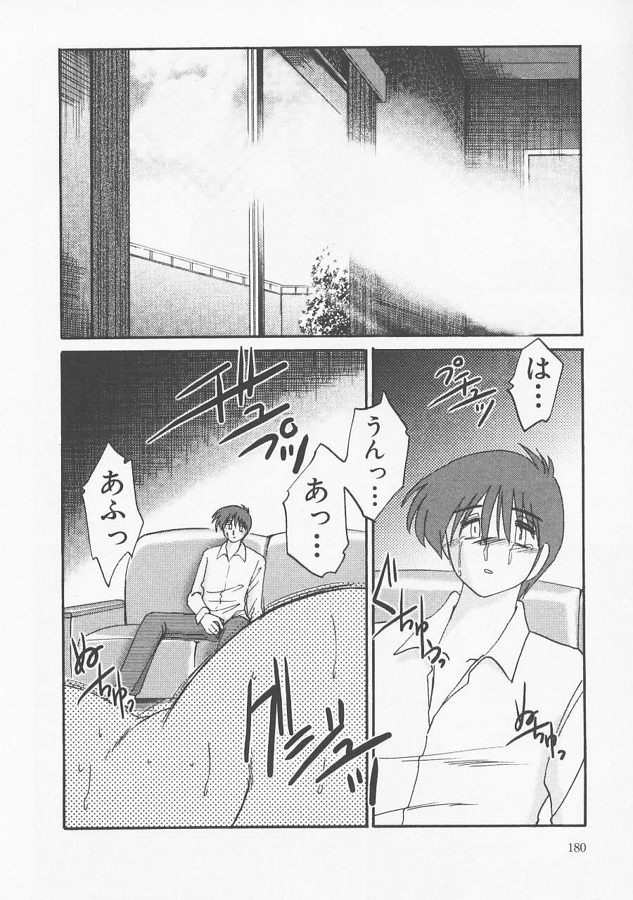 [TsuyaTsuya] Takatsuki Jokyouju no Inbi na Hibi 5 page 184 full