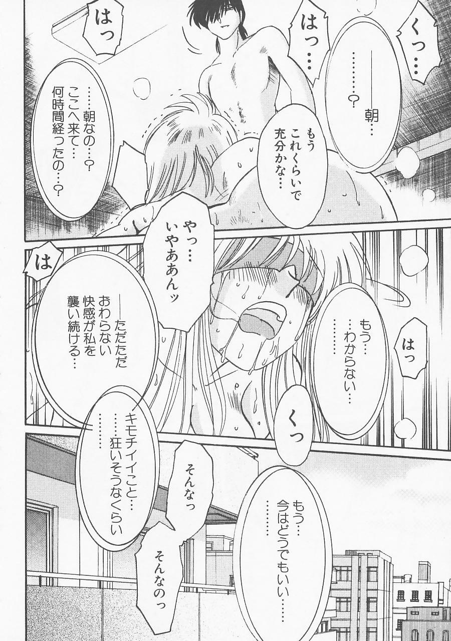 [TsuyaTsuya] Takatsuki Jokyouju no Inbi na Hibi 5 page 186 full