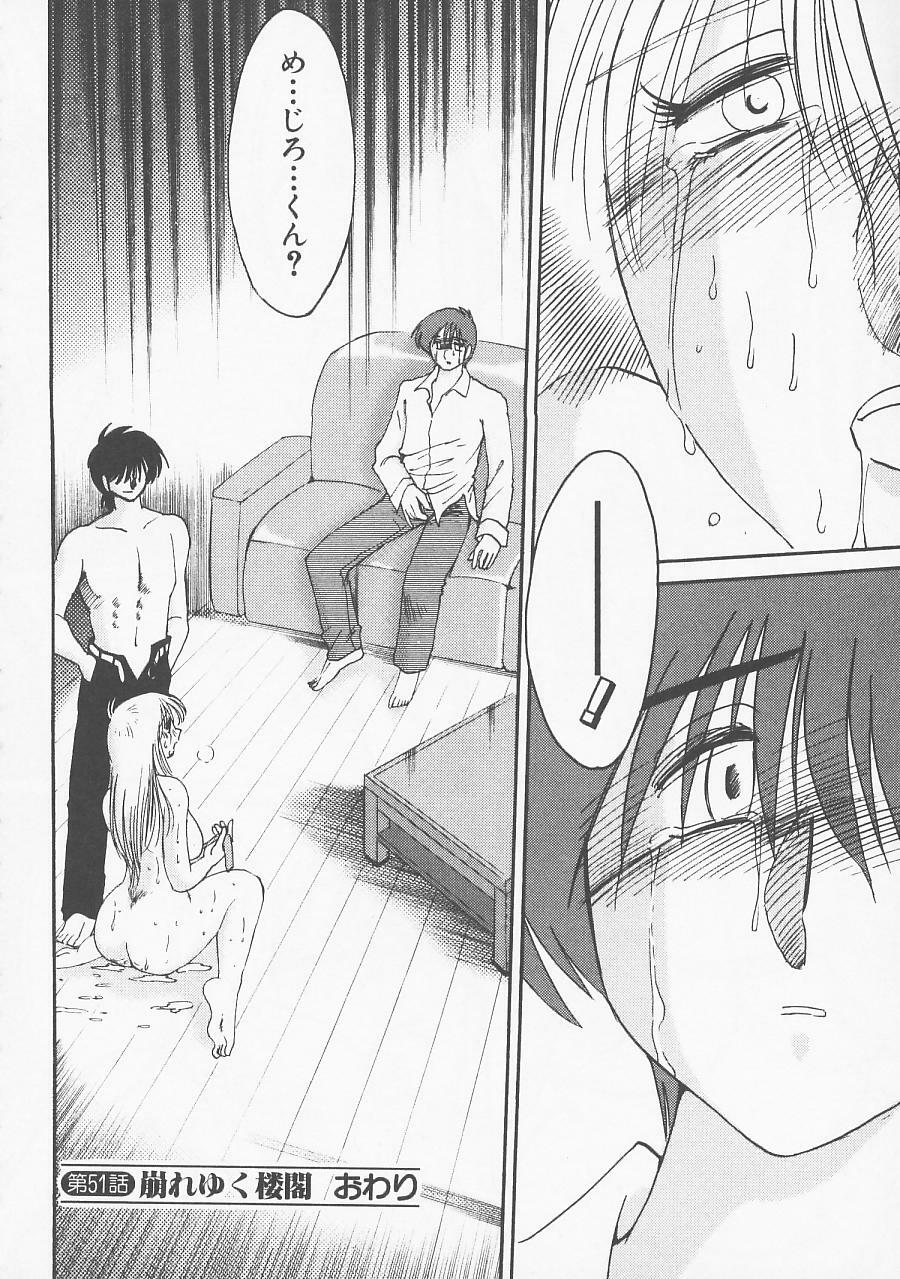[TsuyaTsuya] Takatsuki Jokyouju no Inbi na Hibi 5 page 188 full