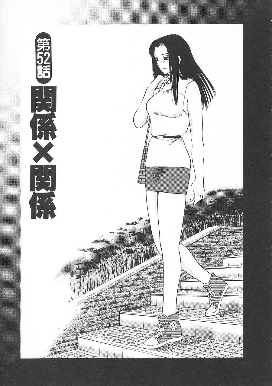 [TsuyaTsuya] Takatsuki Jokyouju no Inbi na Hibi 5 page 189 full