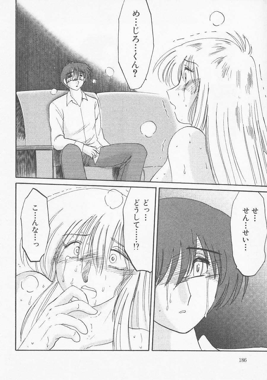 [TsuyaTsuya] Takatsuki Jokyouju no Inbi na Hibi 5 page 190 full