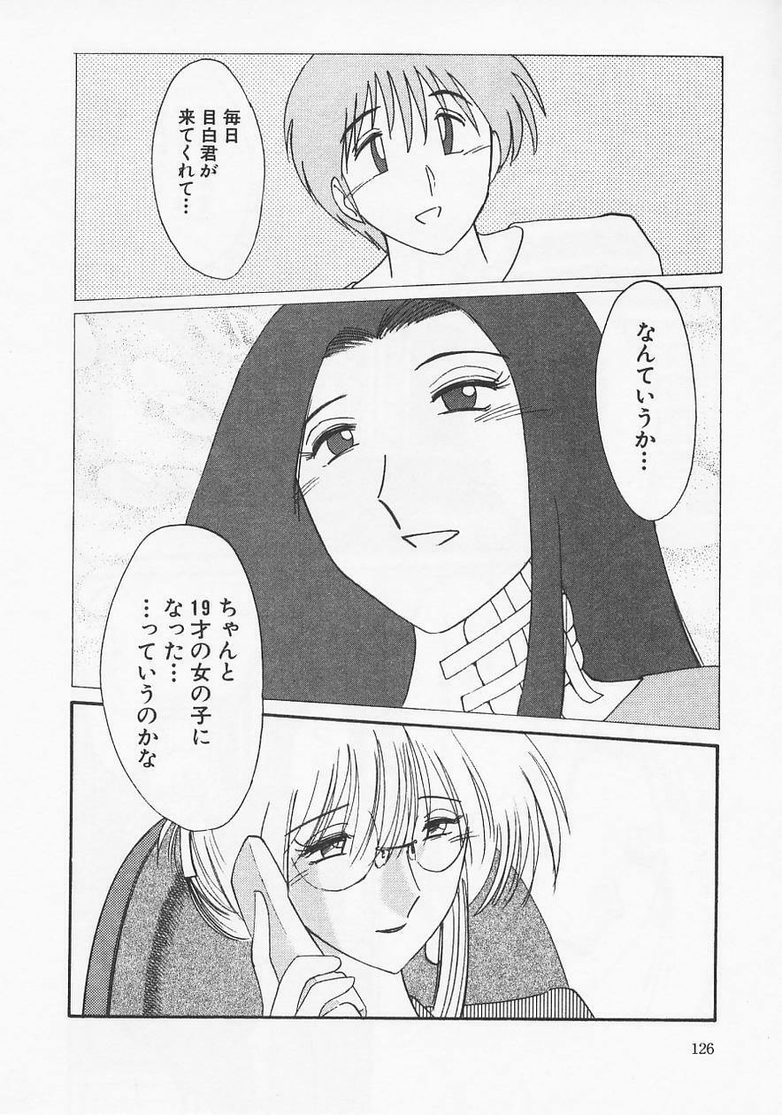 [TsuyaTsuya] Takatsuki Jokyouju no Inbi na Hibi 6 page 130 full