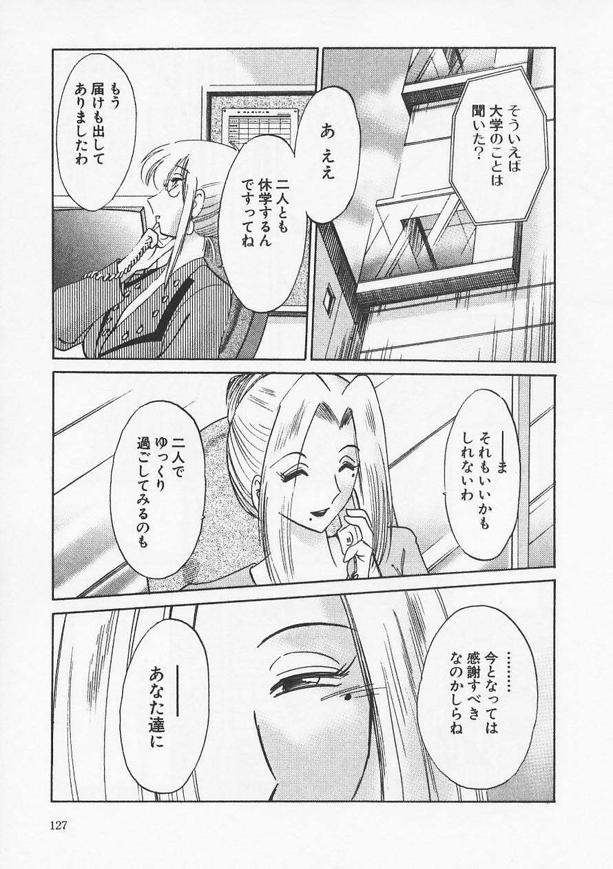 [TsuyaTsuya] Takatsuki Jokyouju no Inbi na Hibi 6 page 131 full