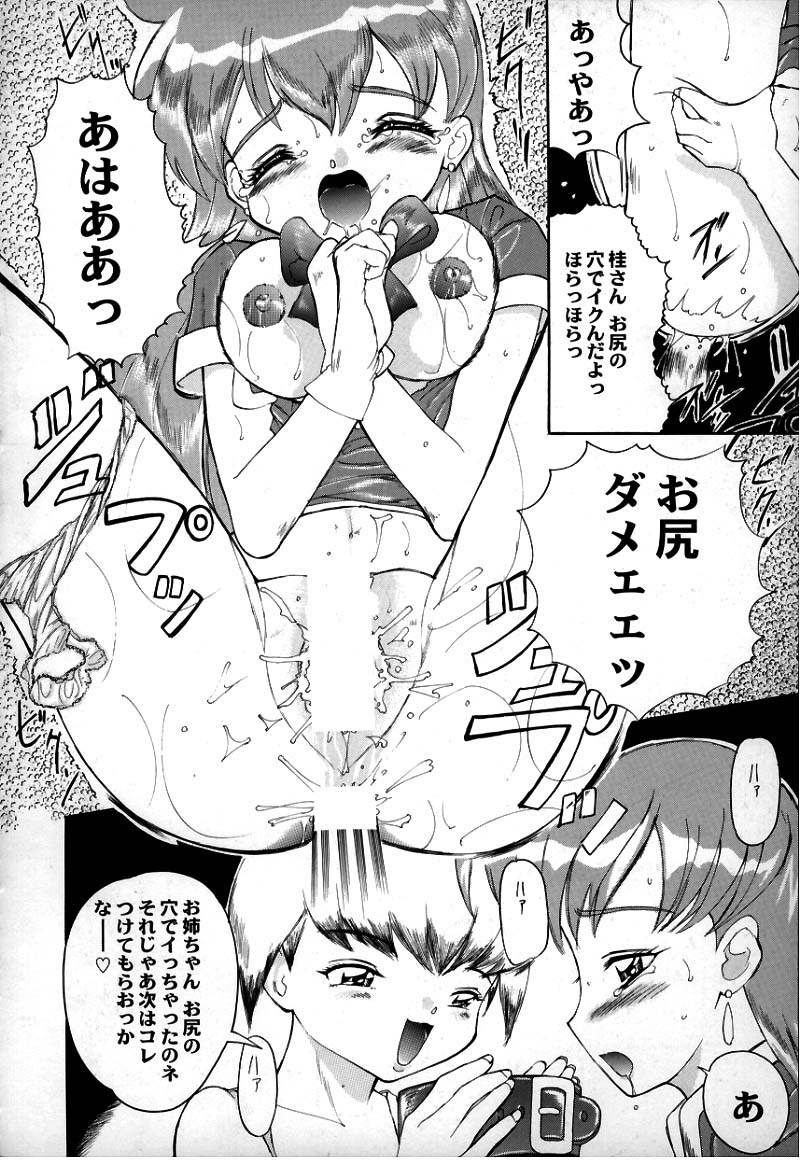 Sugoi yo Kikei-san page 16 full